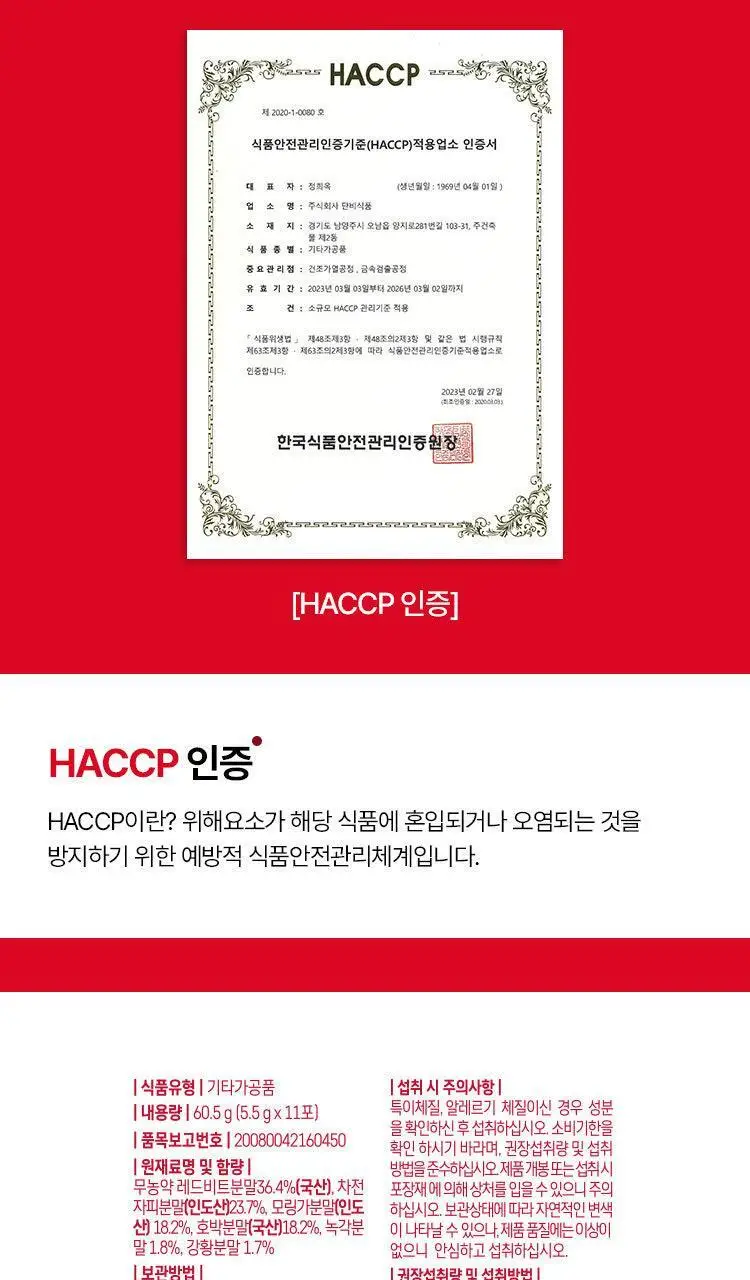 [단독기획] 생활약속 기분전환 알파플러스 10포 (+1포 증정기획) 상세페이지 18